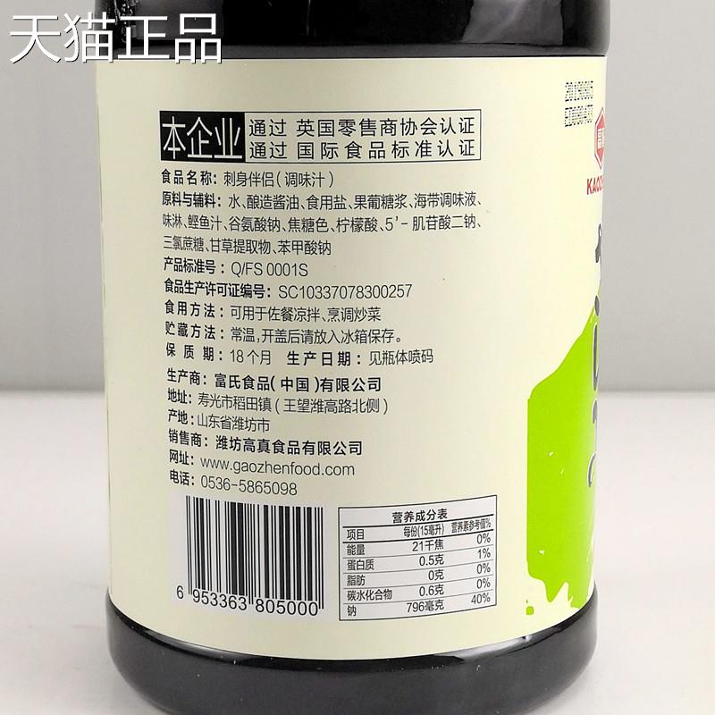 日本料理 高真鱼生寿司酱油 拌饭鲑鱼海鲜刺身伴侣甜口酱油1.8L