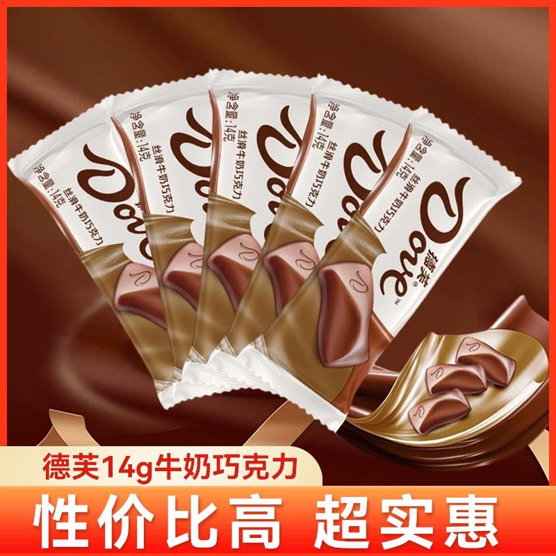 新货丝滑牛奶巧克力14g散