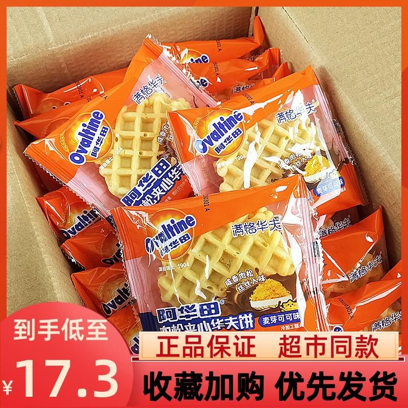 新货肉松夹心华夫饼蛋糕满