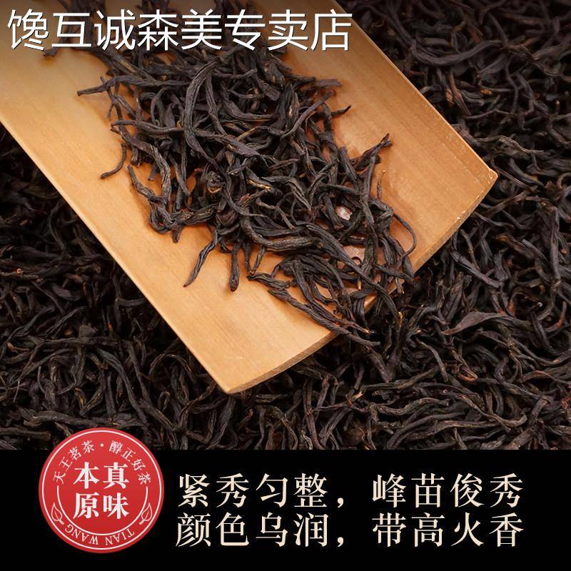 【半斤250g】正山小种红茶2025新茶浓香型茶叶散装武夷山原产红茶