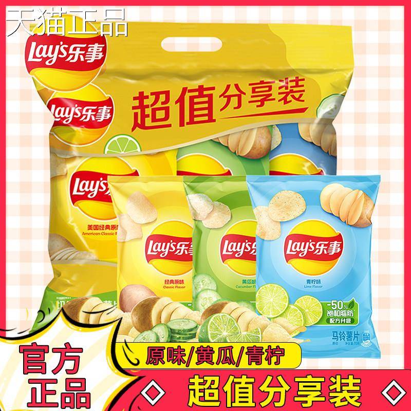 乐事薯片新口味70g每袋三联包组合装宿舍办公室休闲 膨化零食大礼