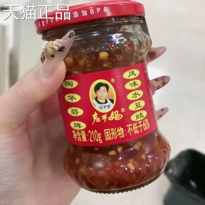老干妈风味水豆豉贵州特产陶华碧牌豆食鼓凉菜下饭菜臭豆豉调味料