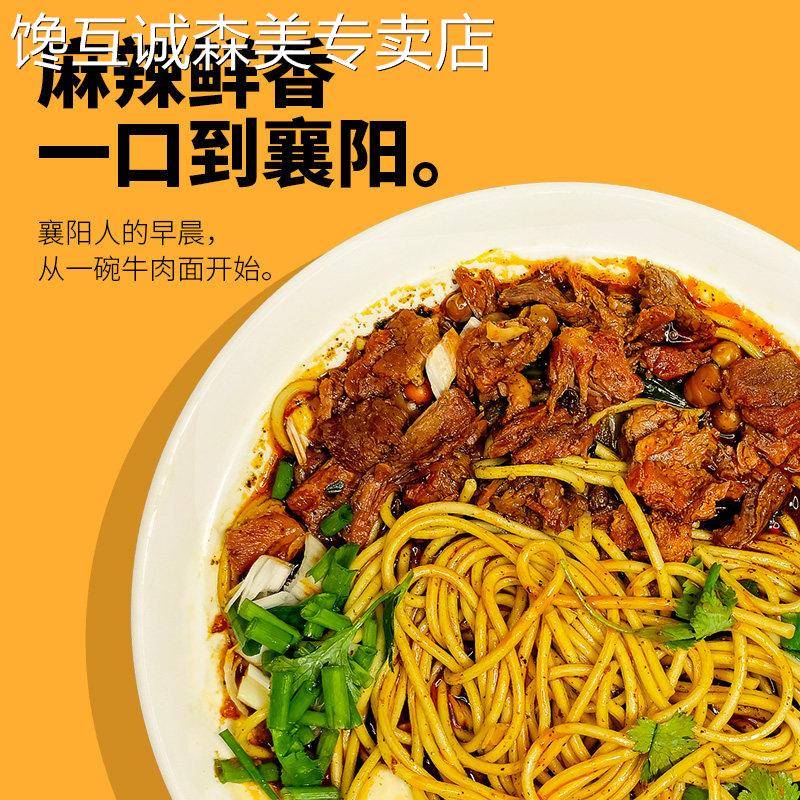 襄面郞襄阳牛肉面牛杂海带豆腐碱面条正宗牛油辣湖北襄樊特产6袋