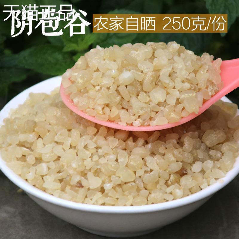 贵州特产 遵义农家自晒糯阴包谷阴苞谷豆 糯玉米豆 干包谷粒 粗粮