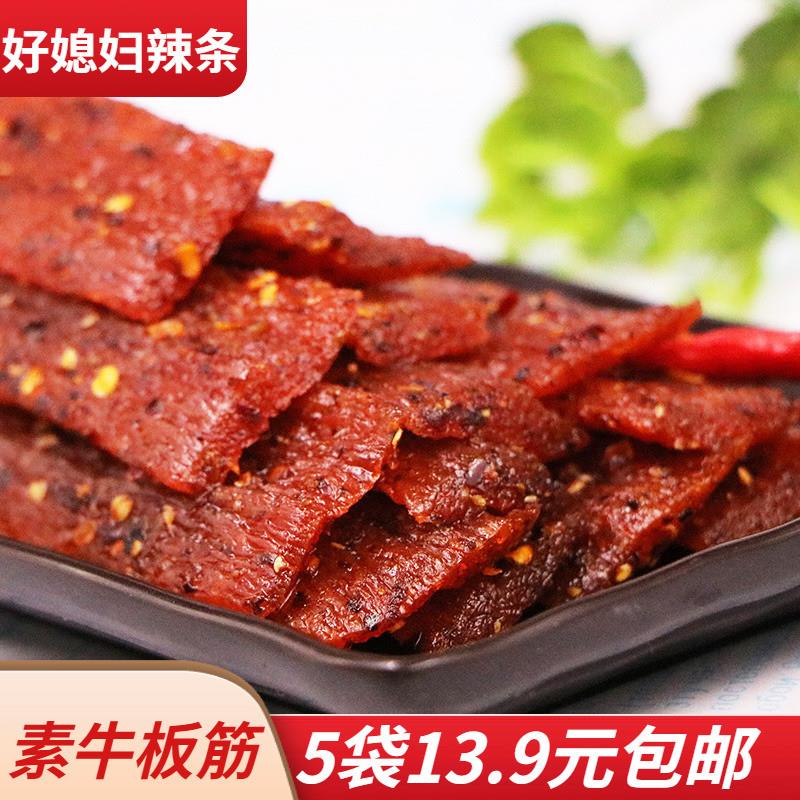 正货素牛板筋70g面筋麻辣条手撕重庆特产怀旧零食小