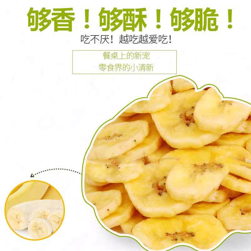 香蕉片500g干片香焦片脆非菲律宾水果干零食特产即食休闲办公蜜饯