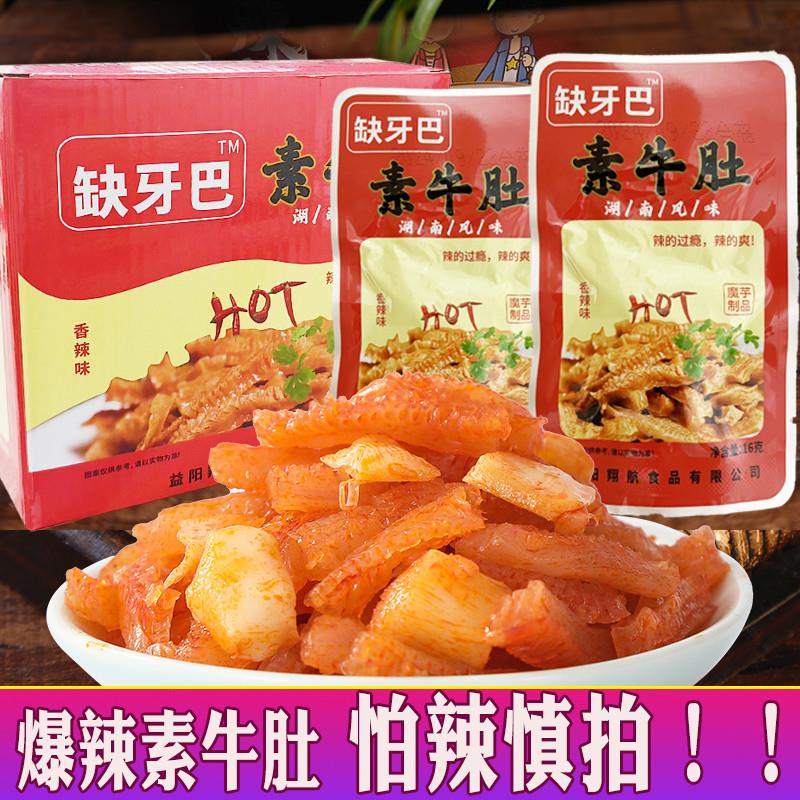 缺牙巴爆辣素牛肚变态辣牙齿魔芋爽湖南风味宿舍解馋休闲零食小吃