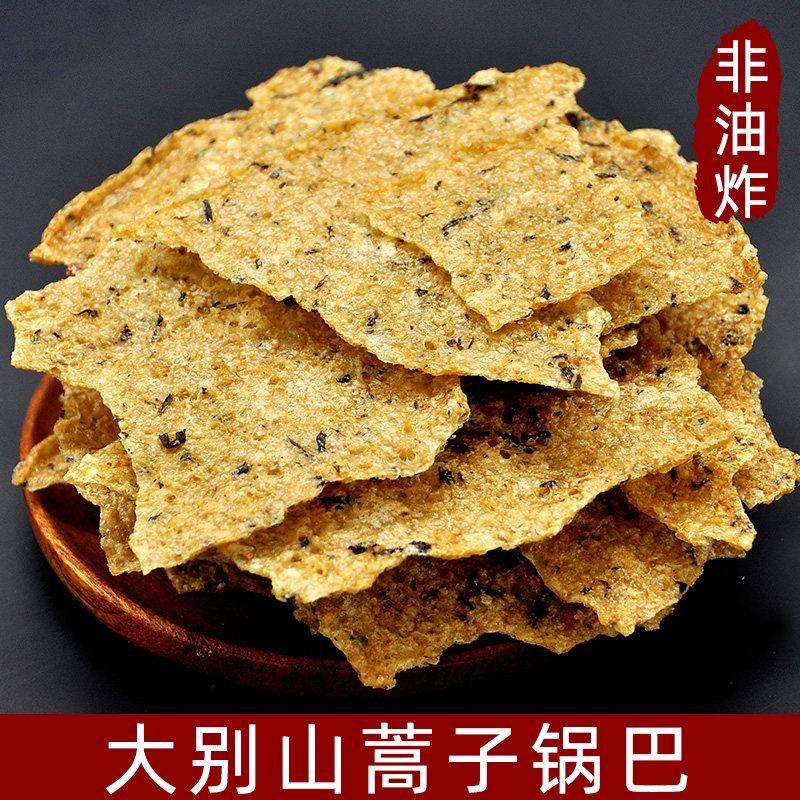 手工大米锅巴大别山特产安徽六安霍山农家蒿子锅巴老灶柴火手工大