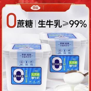 新货雪宝无蔗糖酸奶桶装大桶方盒酸牛奶营养益生菌早餐奶家庭分享