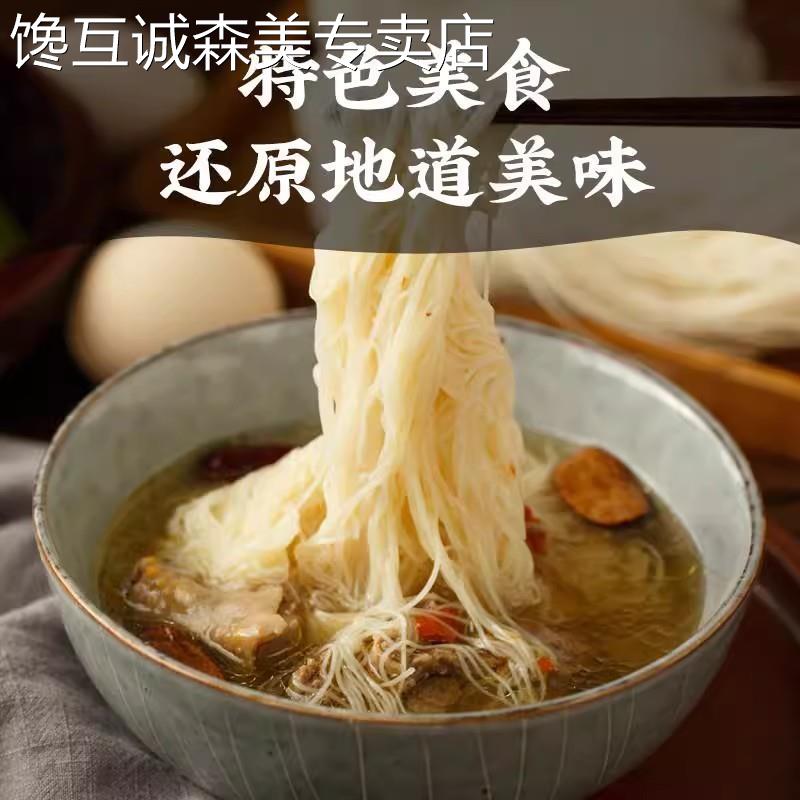 江西正宗炒米粉白鲨广东细米粉干细炒粉汤粉东莞米粉新竹粉丝江西