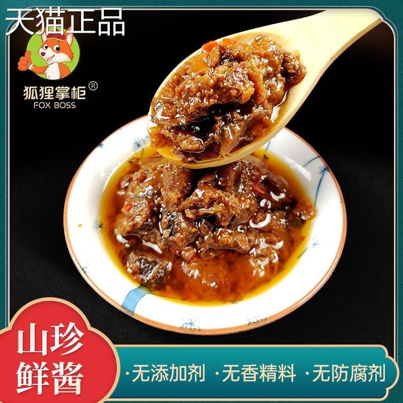 【超好吃】牛肉酱拌饭酱笋干 干酱鸡肉酱农家特产辣椒酱200gX2大