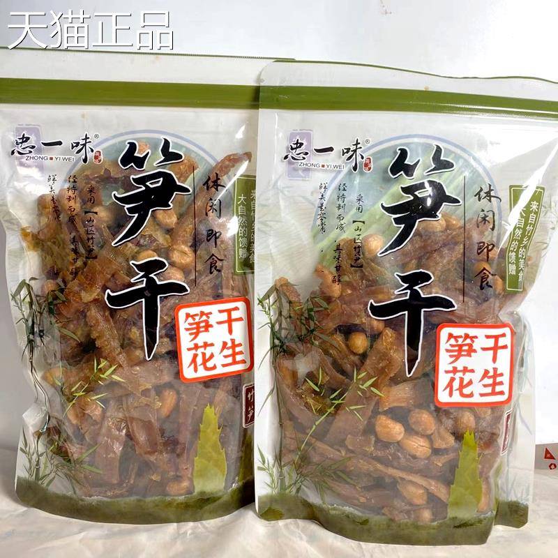 忠一味笋丝青豆笋干 干花生袋装青黄豆下酒菜休闲 零食品开 袋即