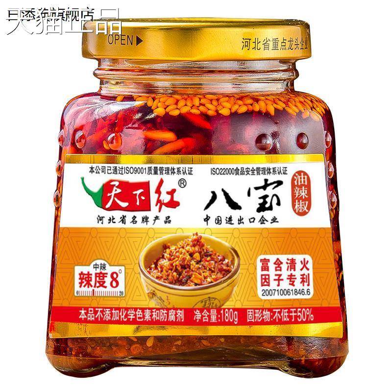 邯郸鸡泽天下红辣椒酱八宝辣椒油拌饭酱180g*1拌面麻辣下饭