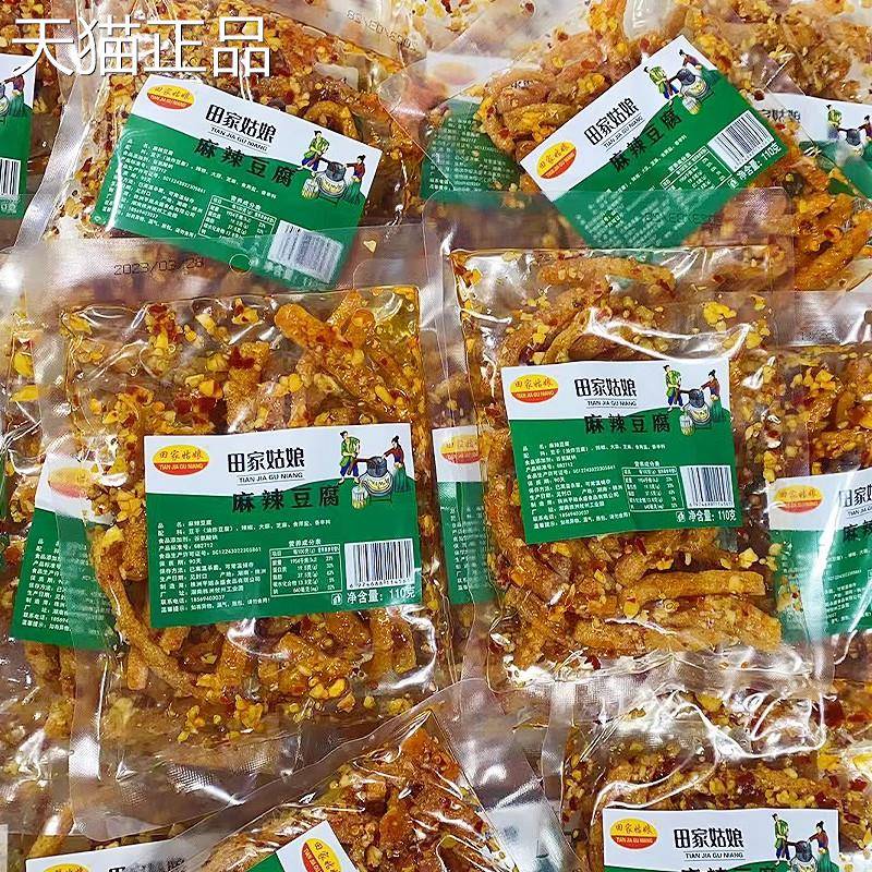 天家姑娘麻辣豆腐干湖南特色蒜蓉豆腐条麻辣豆腐丝网红休闲小吃
