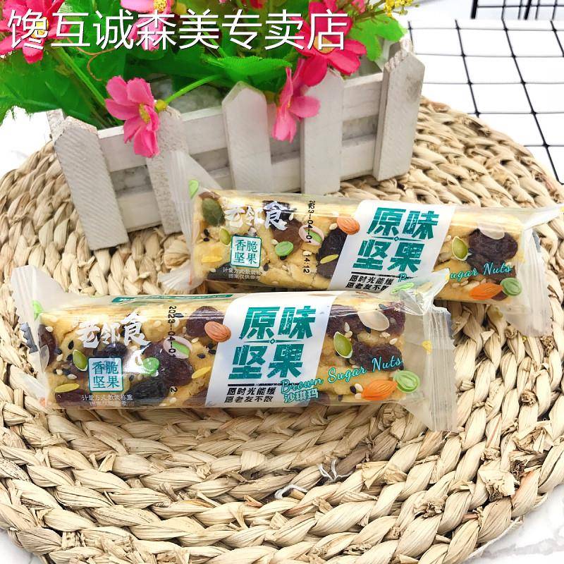 办公室小零食坚果老邻食沙琪玛500g原味黑糖坚果网红糕点心办