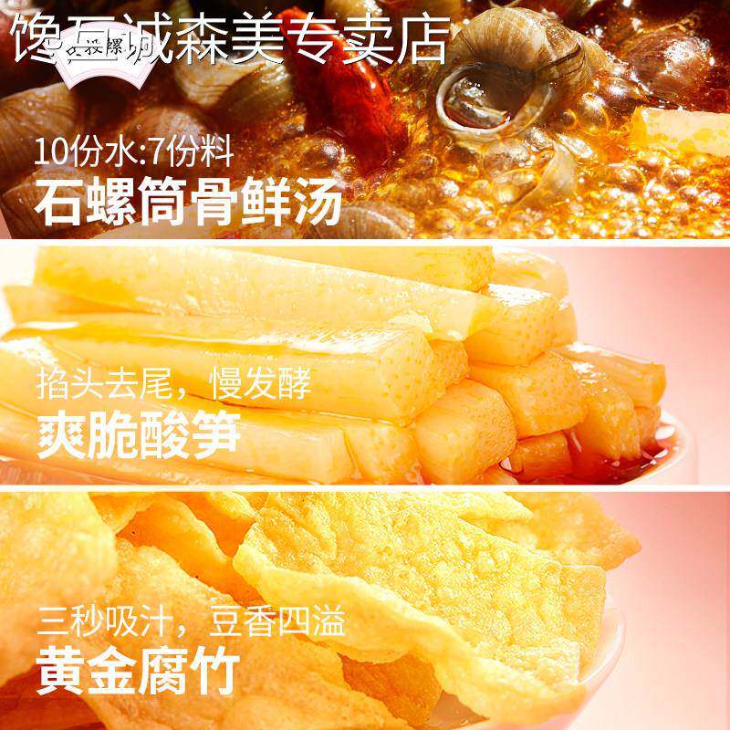 原味螺蛳粉只投螺碗螺蛳粉320g原味酸辣粉正宗广西柳州风味特