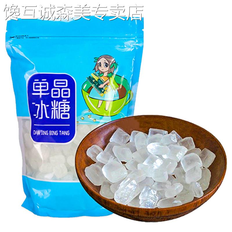 单晶冰糖甘蔗冰糖正宗白冰糖老冰糖中颗粒土黄冰糖老块食糖特产