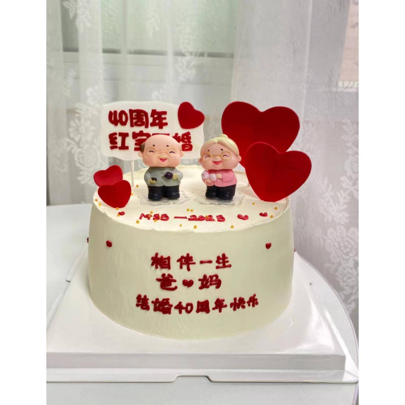 爸爸生日蛋糕爸妈结婚纪念日金婚钻石婚红宝石婚生日蛋糕低糖上海