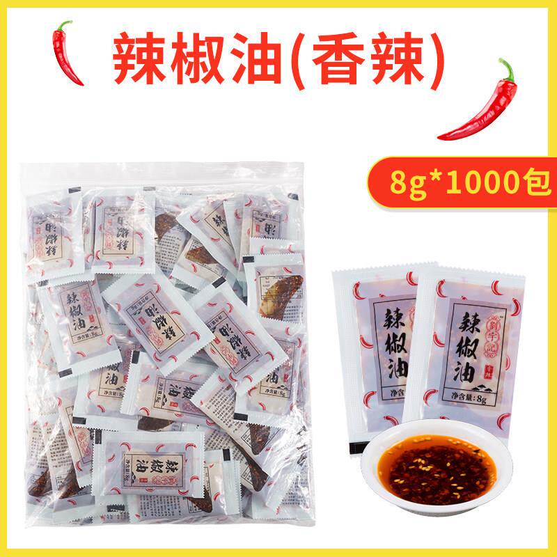红油凉皮8克*1000包袋装打包外卖辣椒油凉拌凉皮水饺红油泼
