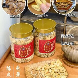 新货舟子铺陈皮瓜子288g*2罐2024新货大颗粒网红爆款瓜子零食小吃