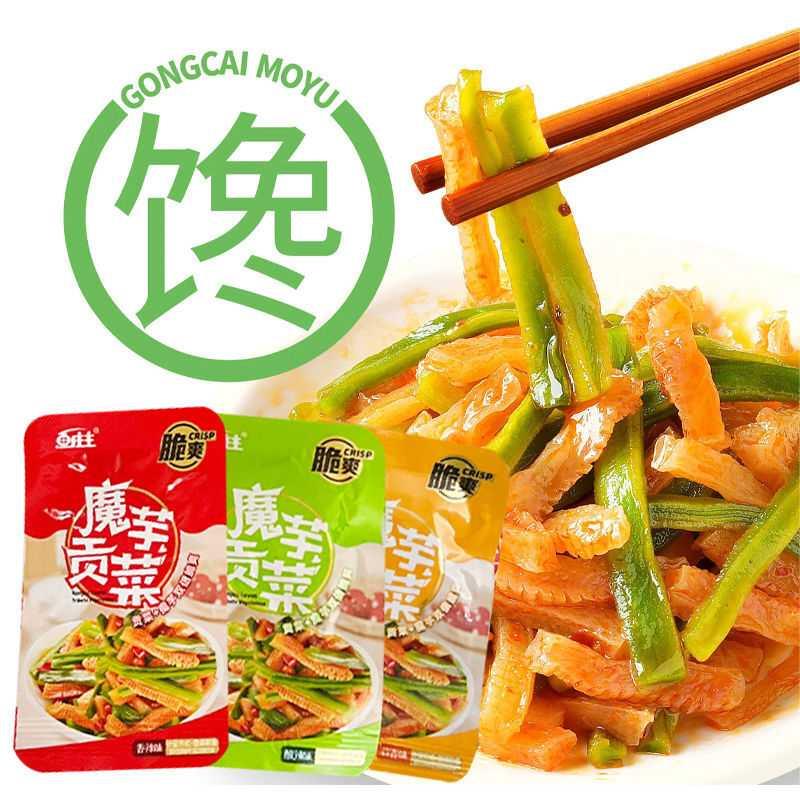 解馋即食小零食魔芋贡菜素毛肚即食香辣味零食酸辣蒜香解馋小零食