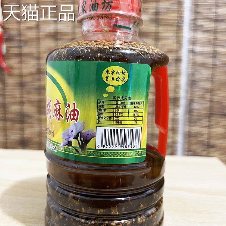 扎蒙葱花胡麻油500ml扎蒙油野葱花油胡麻油炝锅调味提香炒菜凉拌