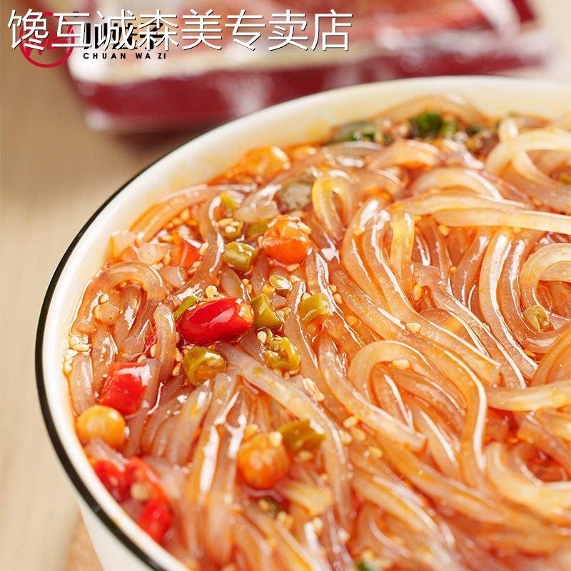 自煮速食川娃子红薯湿粉粉条火锅粉四川手工酸辣粉红薯粉鲜湿粉自