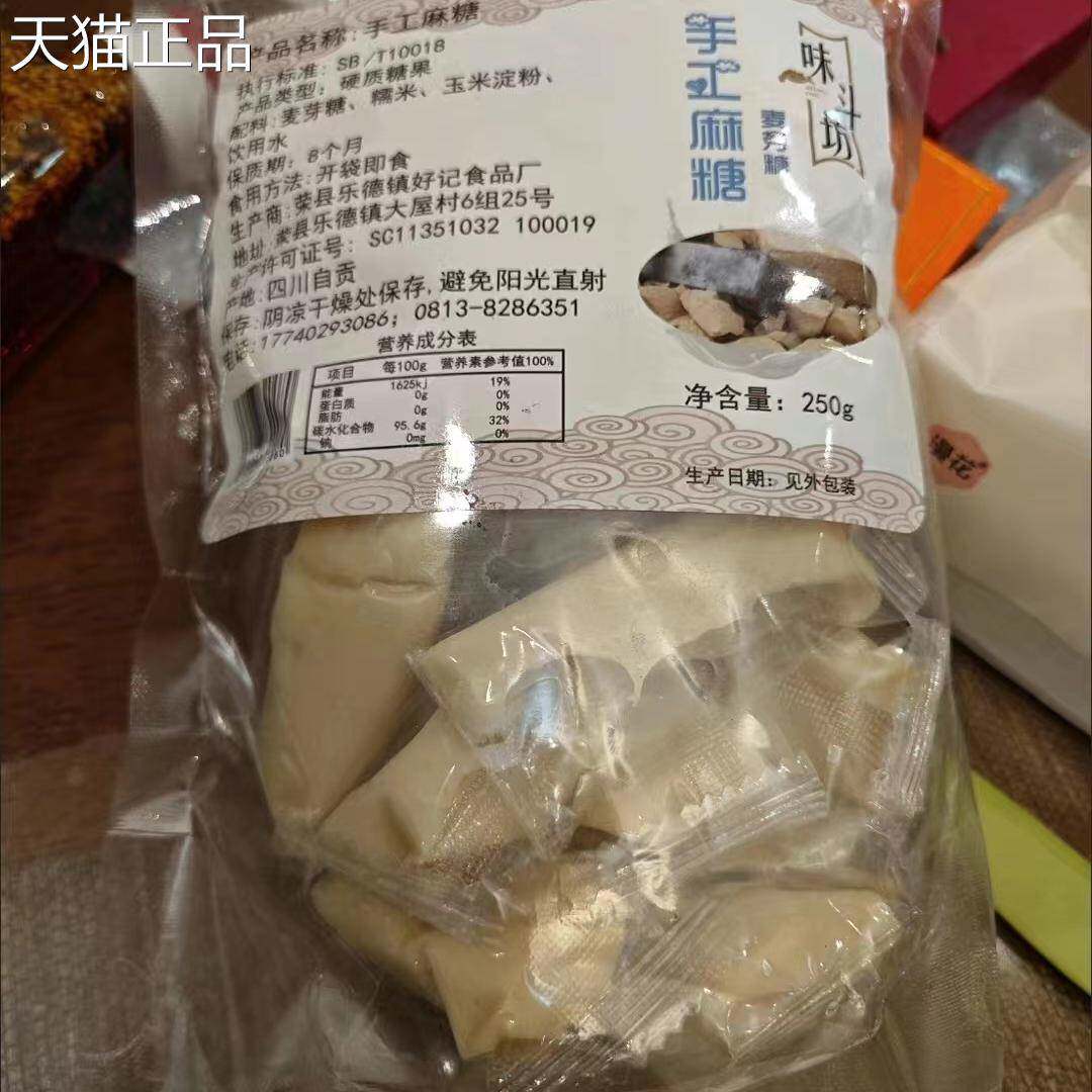 四川麻糖丁丁糖麦芽糖传统手工零食糕点叮叮街边小吃重庆办公包邮