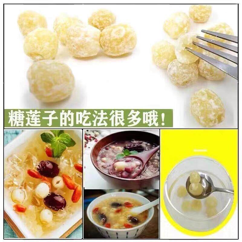 正宗冰糖莲子即食莲子糖果