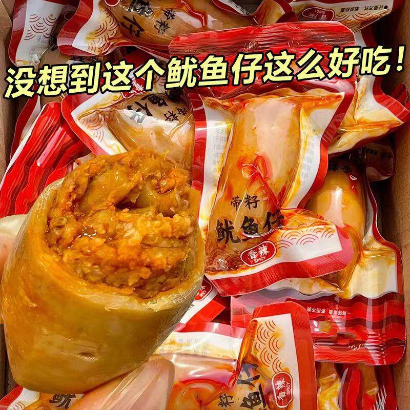 新日期即食带籽鱿鱼仔丝香辣烧烤墨鱼仔小海鲜解馋网红办公