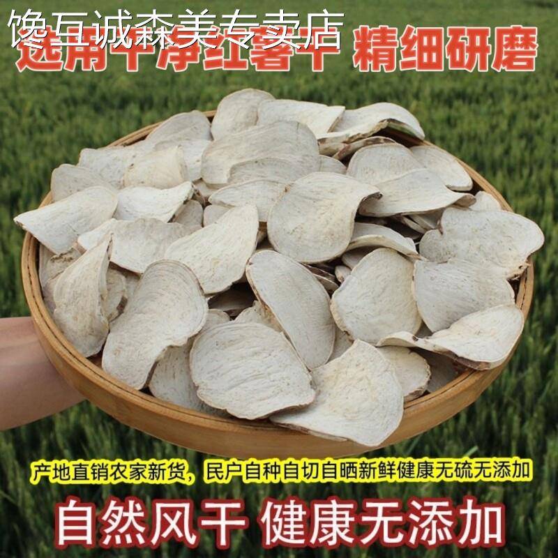 农家正宗红薯面粉纯地瓜面杂粮窝头番薯粉山芋粉红苕粉纯正红薯粉