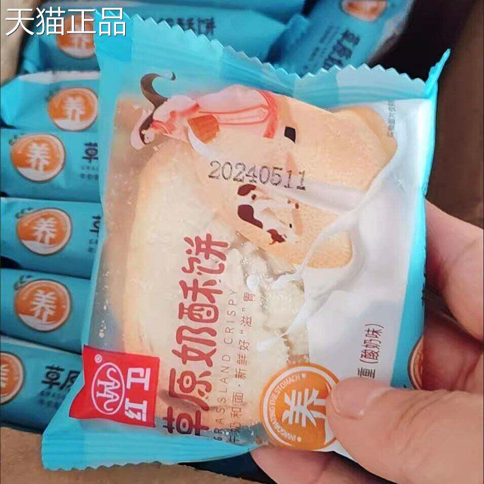 红卫内蒙古红卫馍片奶酥饼独立包装休闲奶香原味代餐馒头片非油炸
