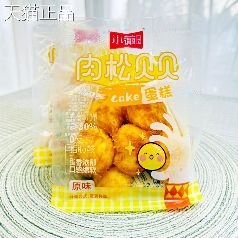 小薇家作肉松贝贝海苔味蛋糕原味肉松蛋糕儿童喜爱休闲小圆蛋糕