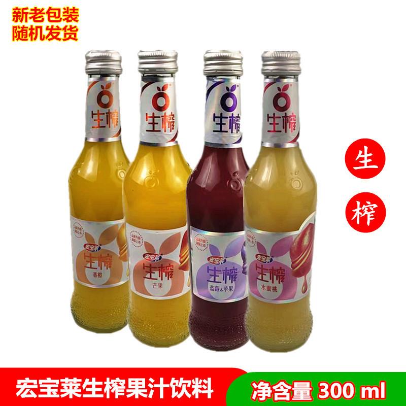 正货生榨果味果肉饮料水