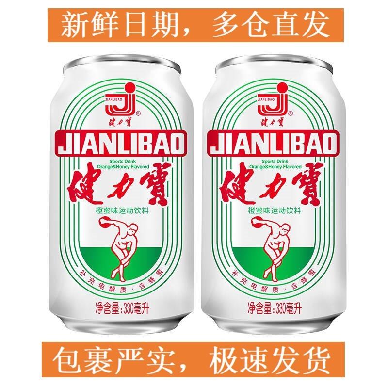 新货新日期橙蜜味330ml*24