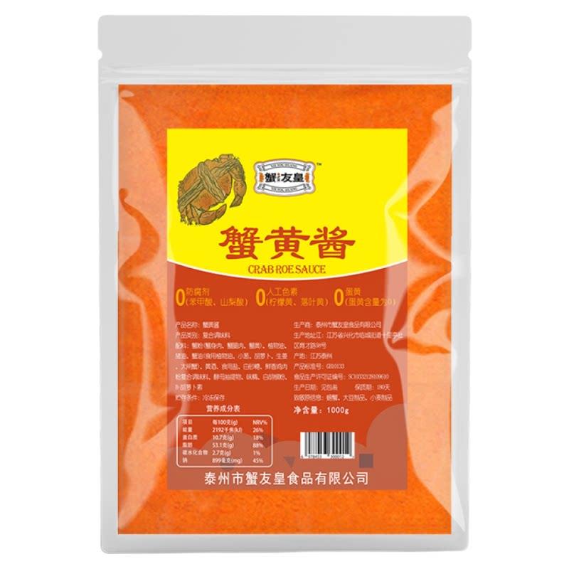 蟹黄拌饭酱蟹黄酱正宗纯蟹黄拌饭拌面即食大闸蟹秃黄油蟹粉蟹膏蟹