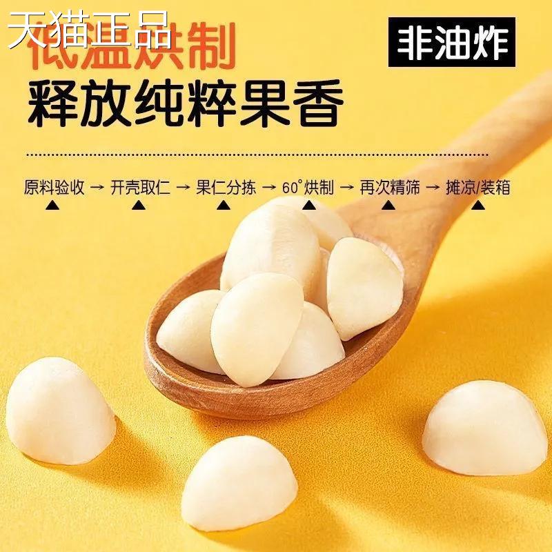 新货夏威夷果仁500g袋装奶香味零食坚果散装果散装含袋装1000g