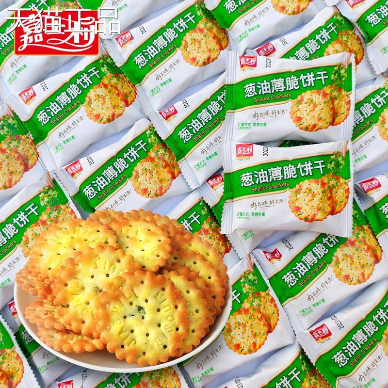 嘉士利葱油薄脆饼干500g早餐小圆饼咸味老式香葱饼办公室休闲零食