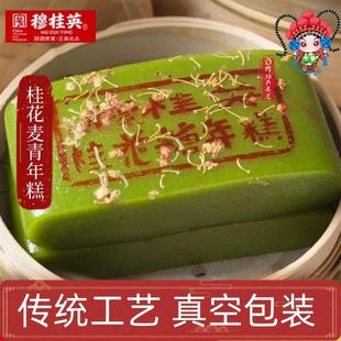新货无锡特产桂花糖年糕美食麦青年糕手工传统糕点真空