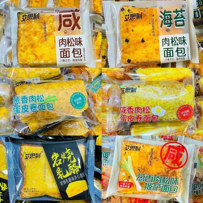 手撕饱腹面包艾思利葱香肉松面包咸香蛋皮卷岩烧乳酪吐司手撕面包