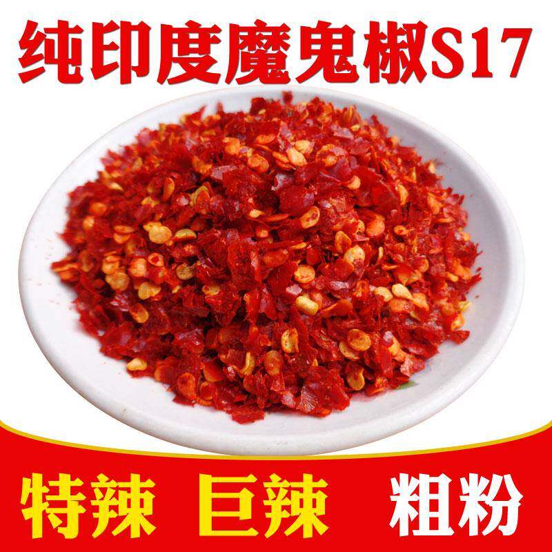 鬼椒面特辣纯辣椒粉超辣印度魔鬼辣椒面油辣子巨辣烧烤调料微辣干
