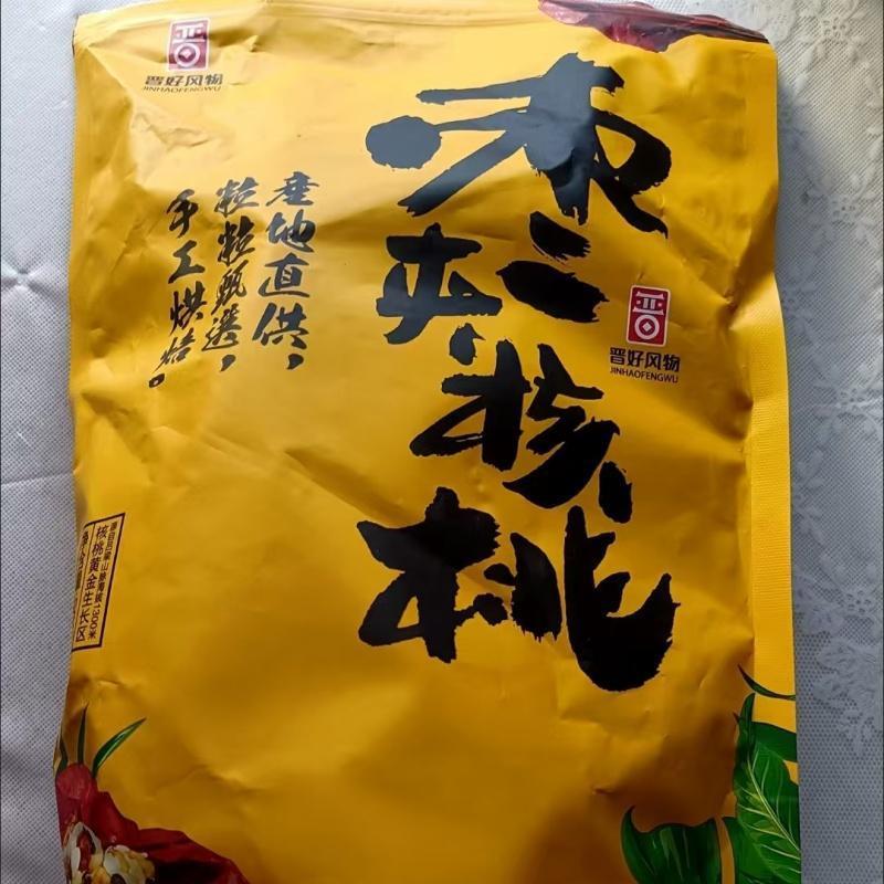 新货山西特产枣夹核桃和田免洗枣核派无核夹心红枣仁派休闲零食包