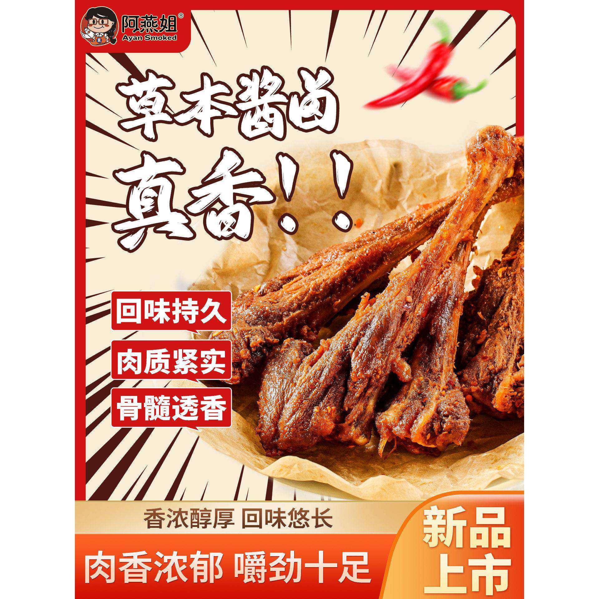 香辣风干鸭翅根【品牌直发】阿燕姐风干鸭小腿椒盐麻辣香酥鸭翅根