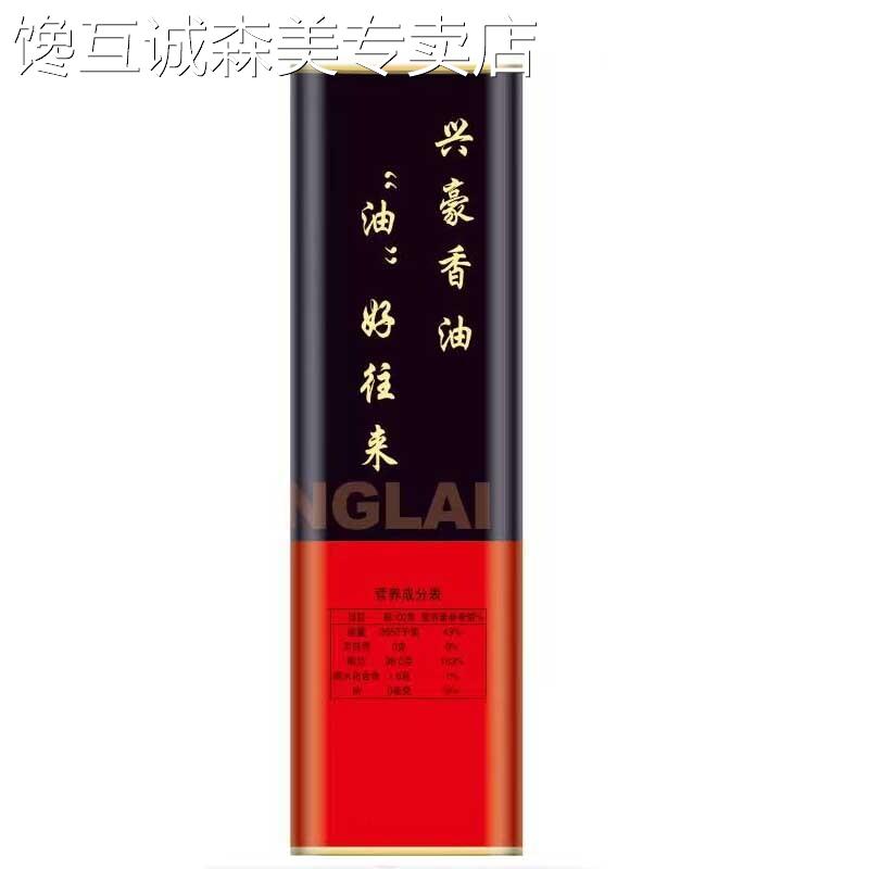 纯正黑芝麻香油兴豪黑芝麻香油1L香油健康好油山东小磨香油纯正
