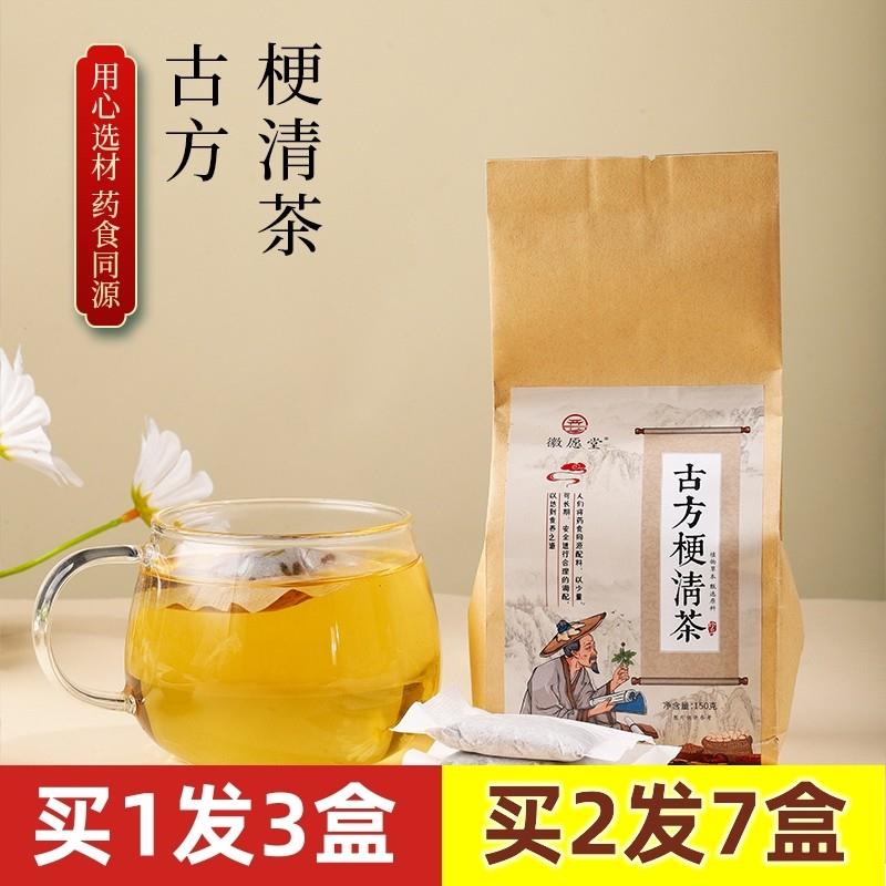 新货买1发3 古方梗清茶 葛根青钱柳叶玉米须桑叶牛蒡中老年养生
