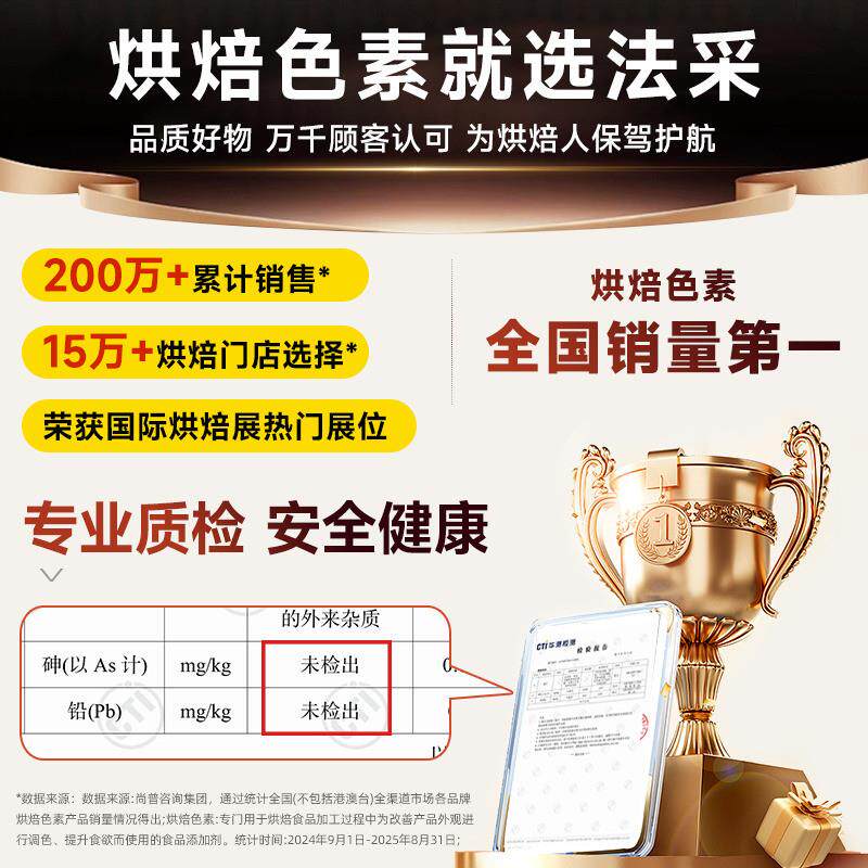 正宗食用色素食品级烘焙大