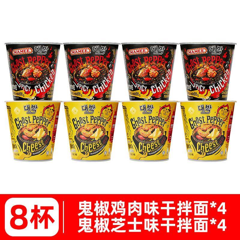 鬼椒面100W辣度鬼椒面!慎入!马来西亚进口鬼椒面特辣干拌面