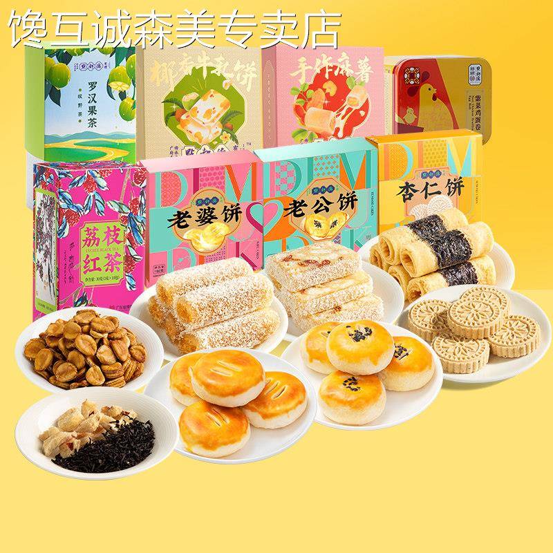 点都德年货送礼糕点手信礼盒零食点心伴手礼小吃广东广州特产深圳