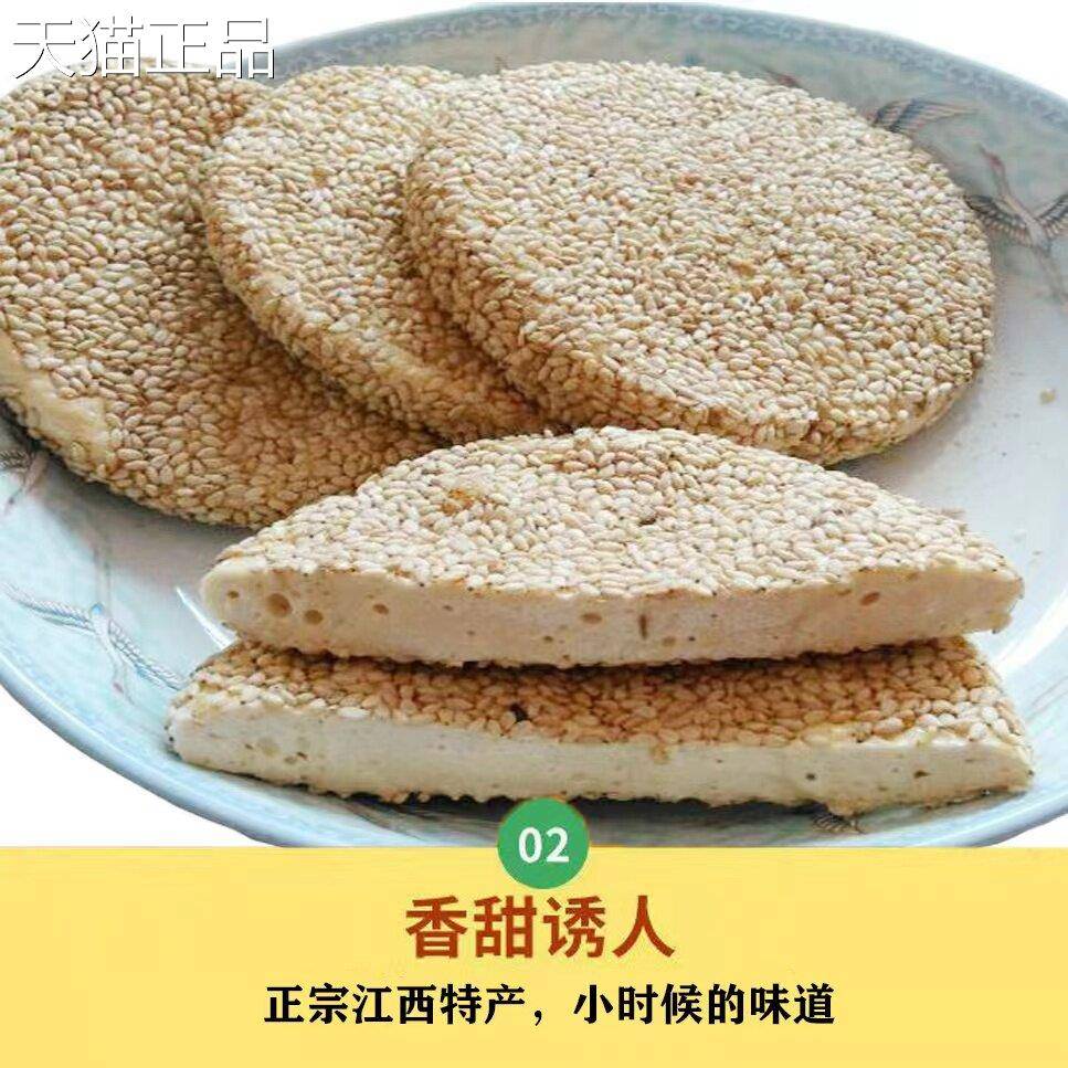 芝麻饼麦芽糖老式糖饼正宗江西特产老式零食手工黑白芝麻糖饼