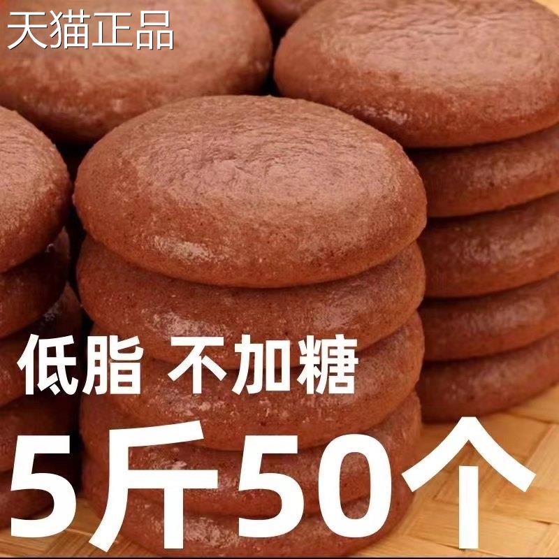 湖南高粱糯米糍粑农家特产自制红高粱杂粮红糖粑粑粗粮糍耙年糕